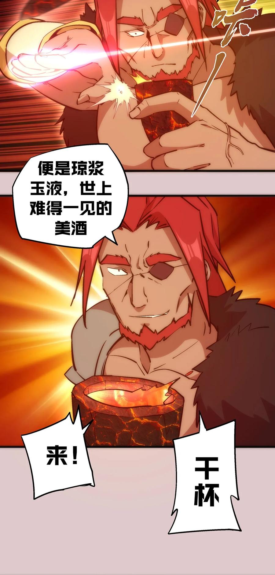 我不是大魔王 - 014 联合 - 第27张图