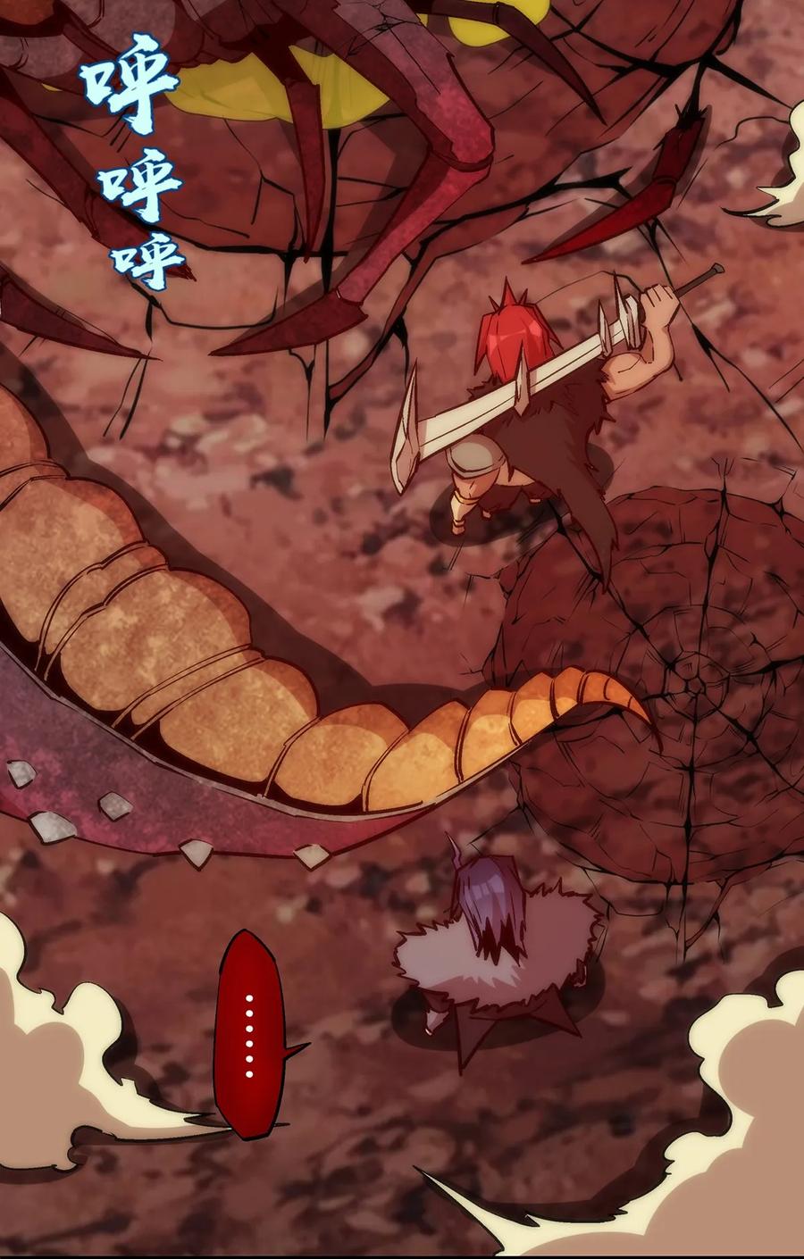 我不是大魔王 - 014 联合 - 第44张图