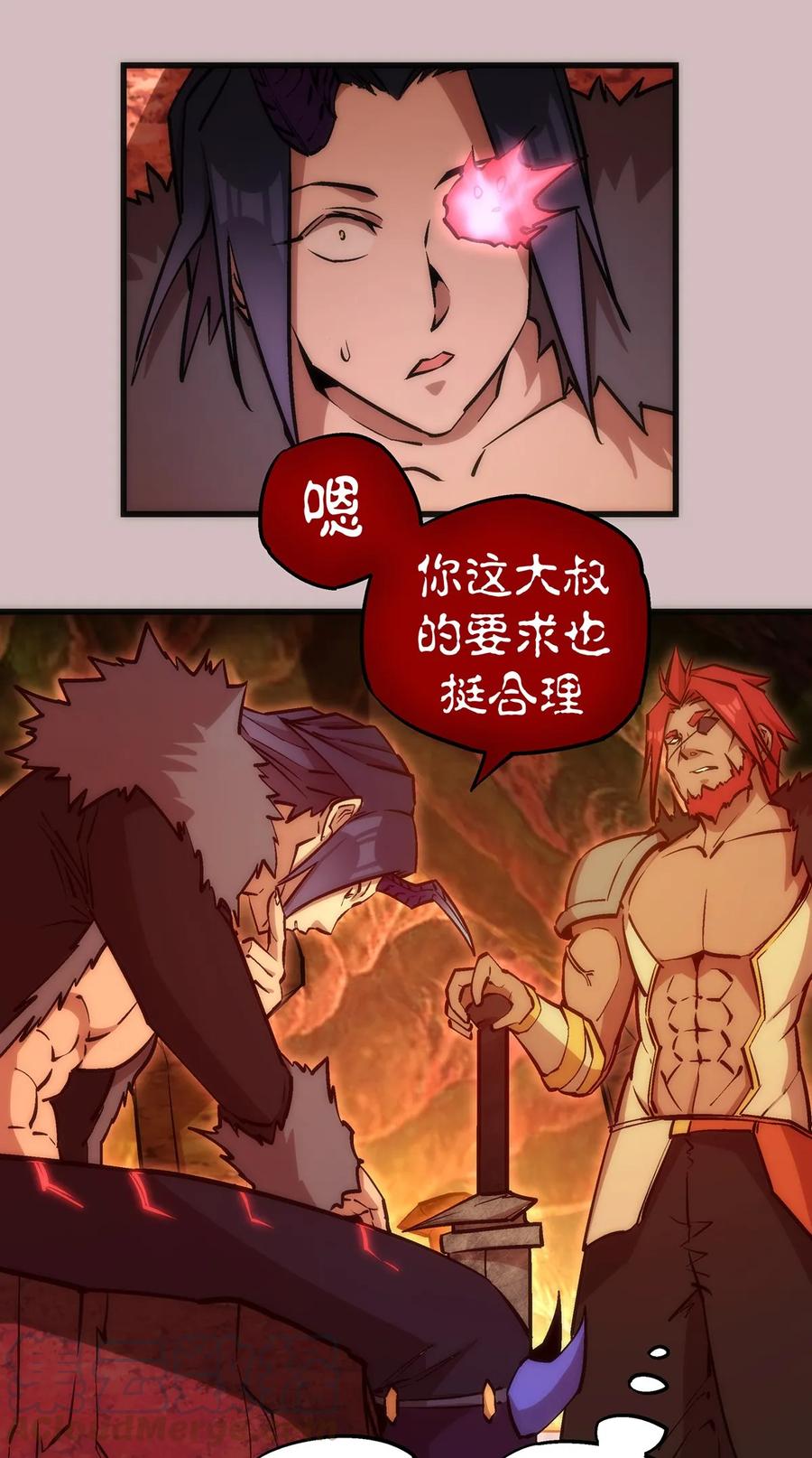 我不是大魔王 - 014 联合 - 第13张图