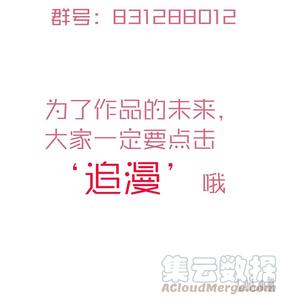 我不是大魔王 - 014 联合 - 第61张图