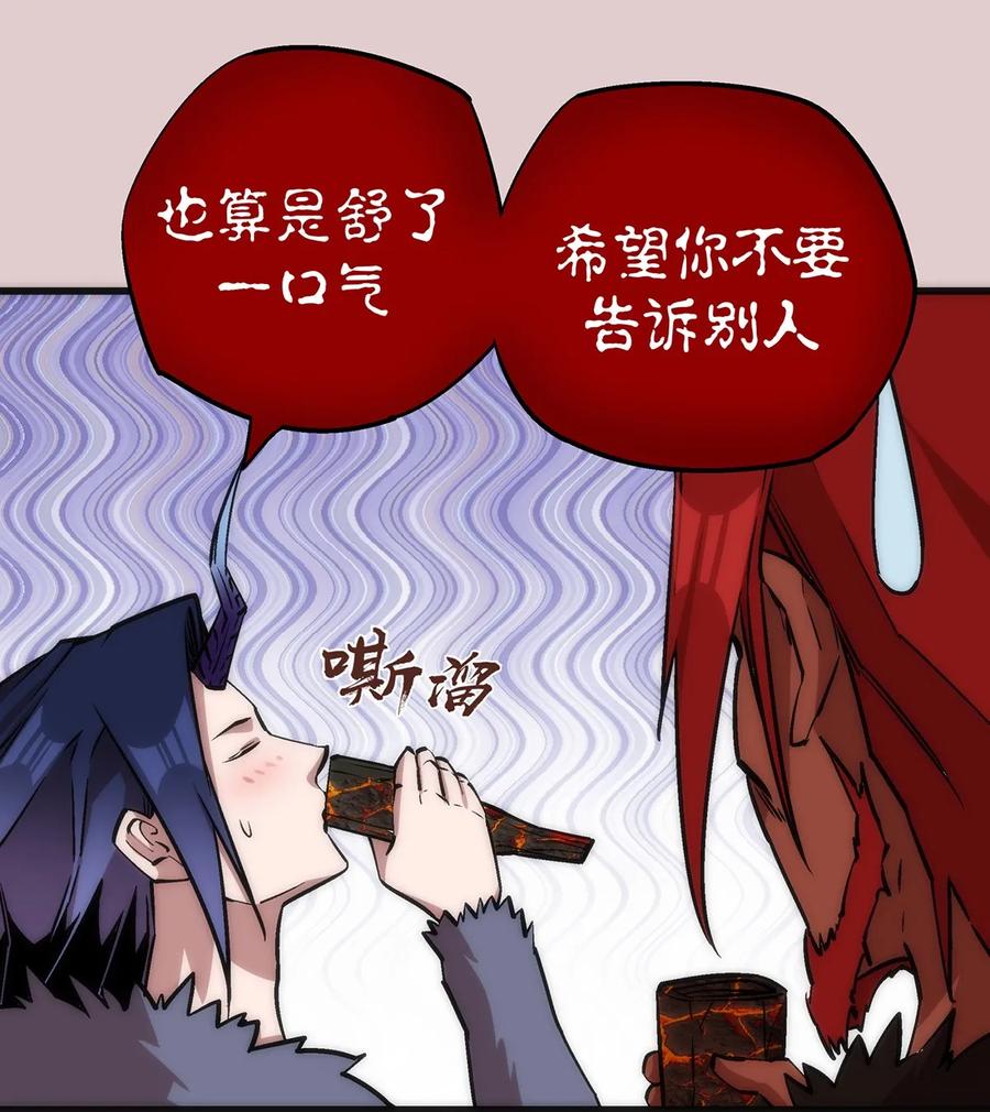 我不是大魔王 - 014 联合 - 第31张图