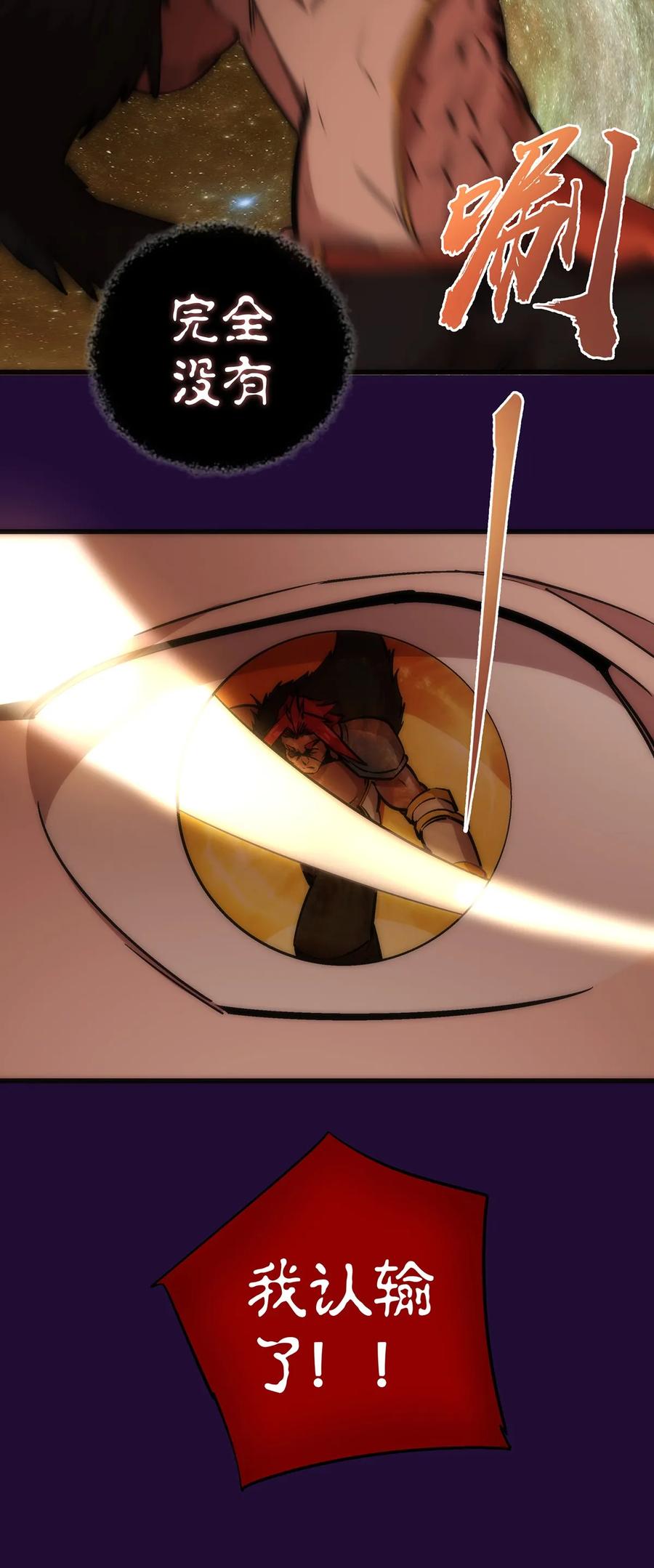 我不是大魔王 - 014 联合 - 第7张图