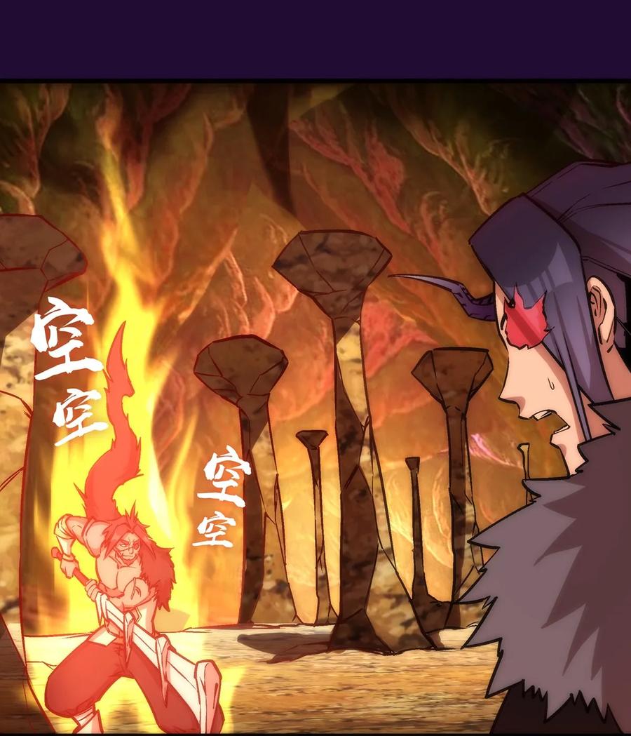 我不是大魔王 - 014 联合 - 第3张图