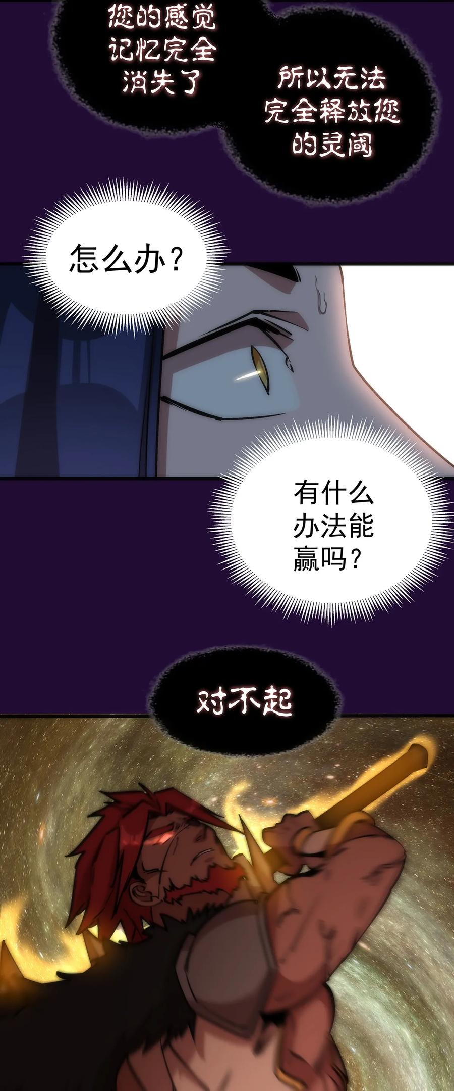 我不是大魔王 - 014 联合 - 第6张图