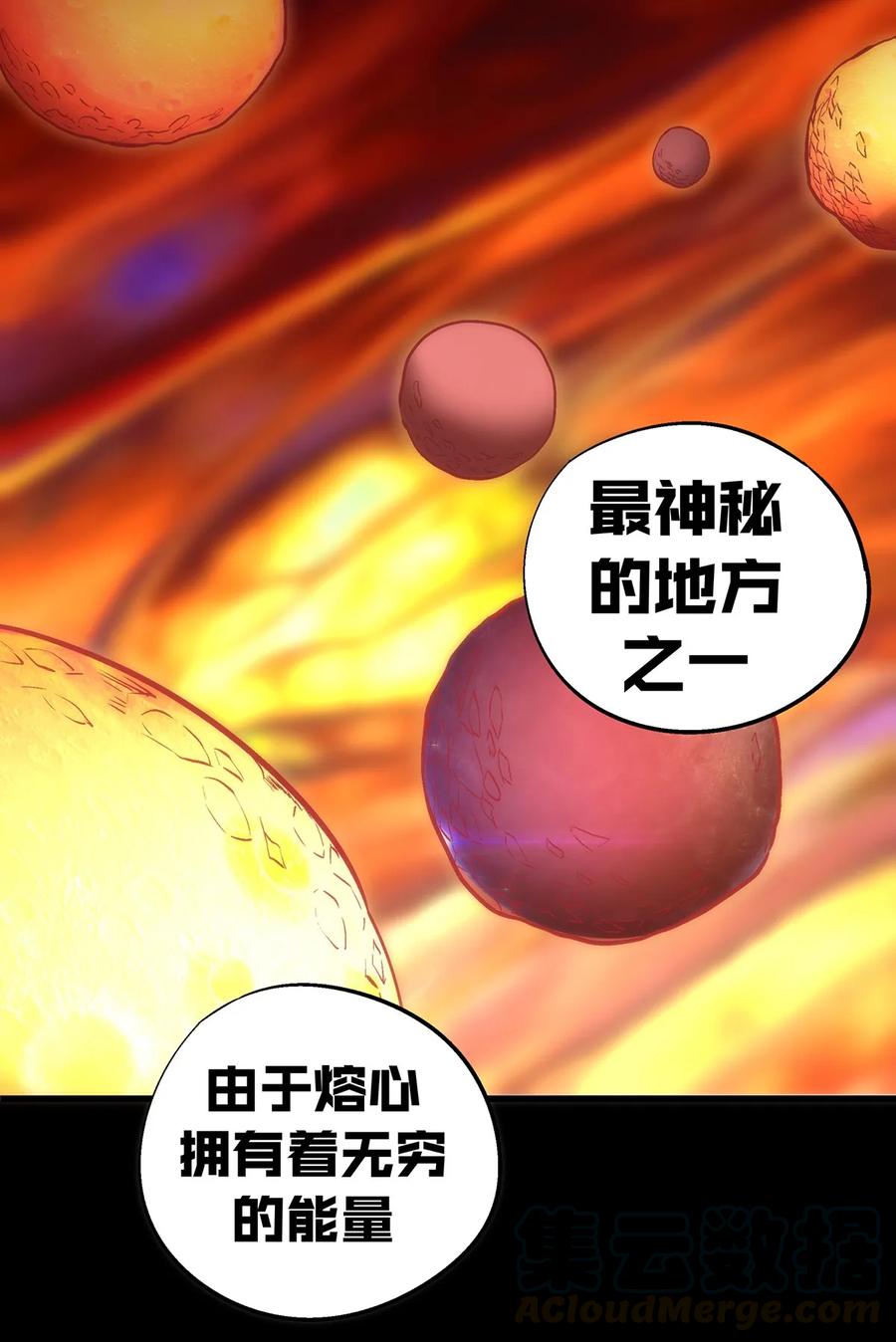 我不是大魔王 - 014 联合 - 第49张图