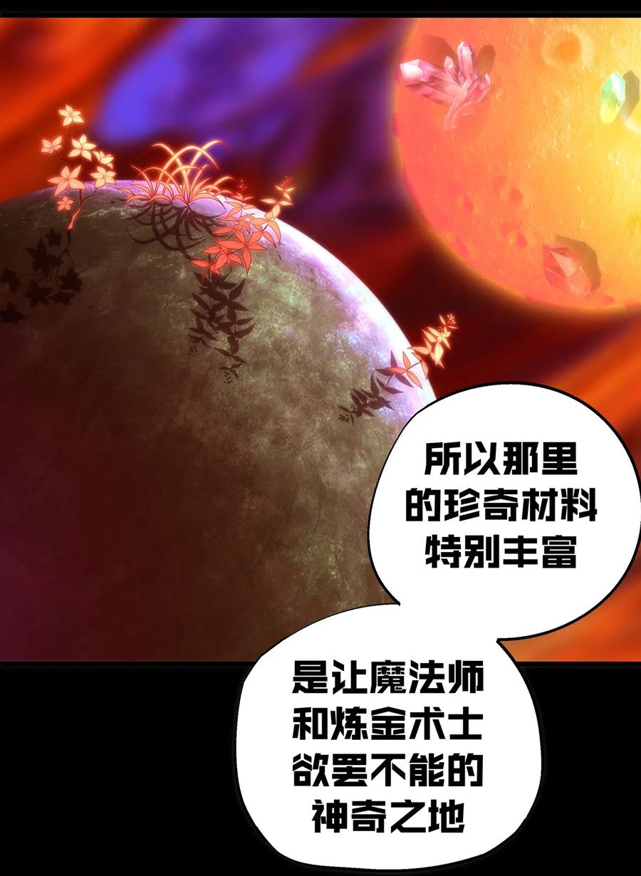 我不是大魔王 - 014 联合 - 第50张图