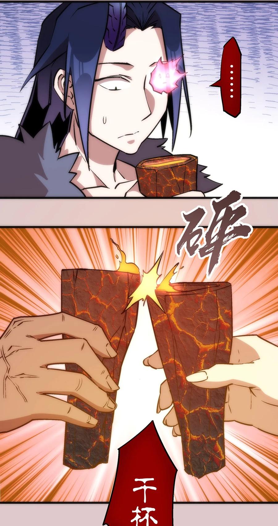 我不是大魔王 - 014 联合 - 第28张图