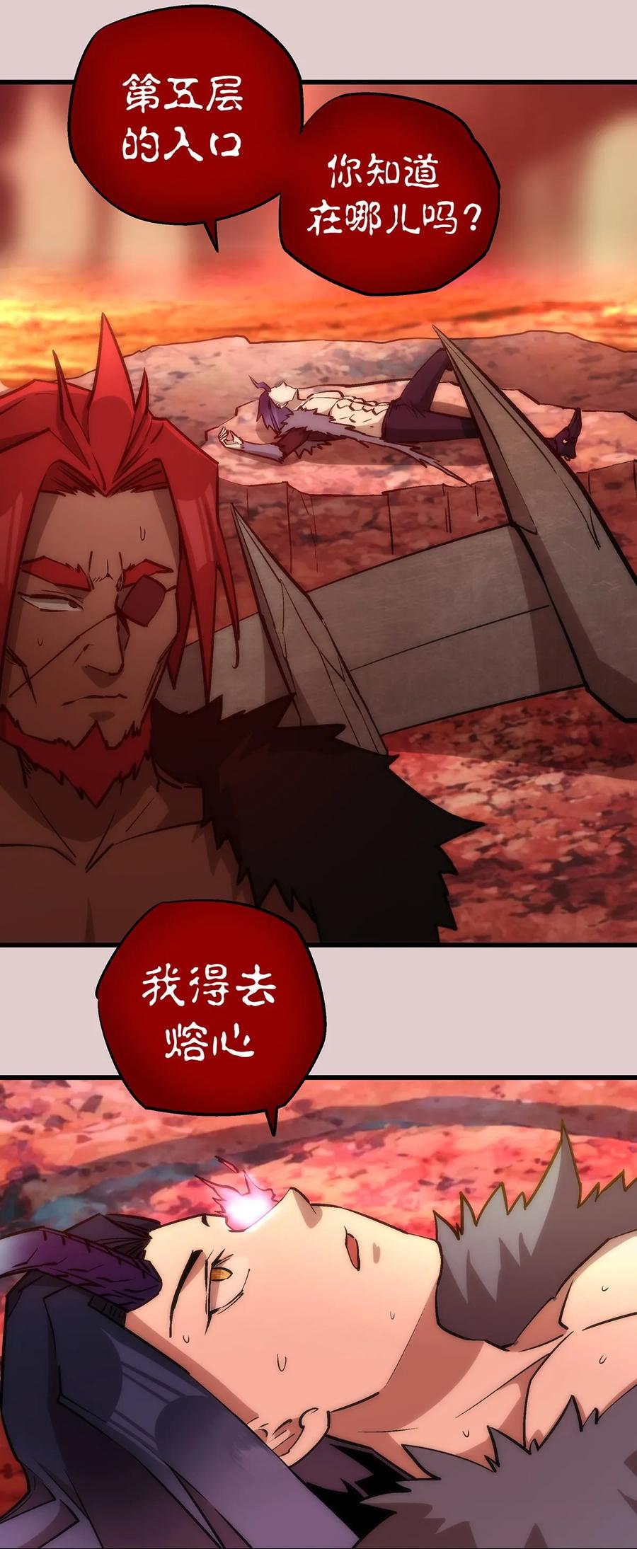 我不是大魔王 - 014 联合 - 第40张图