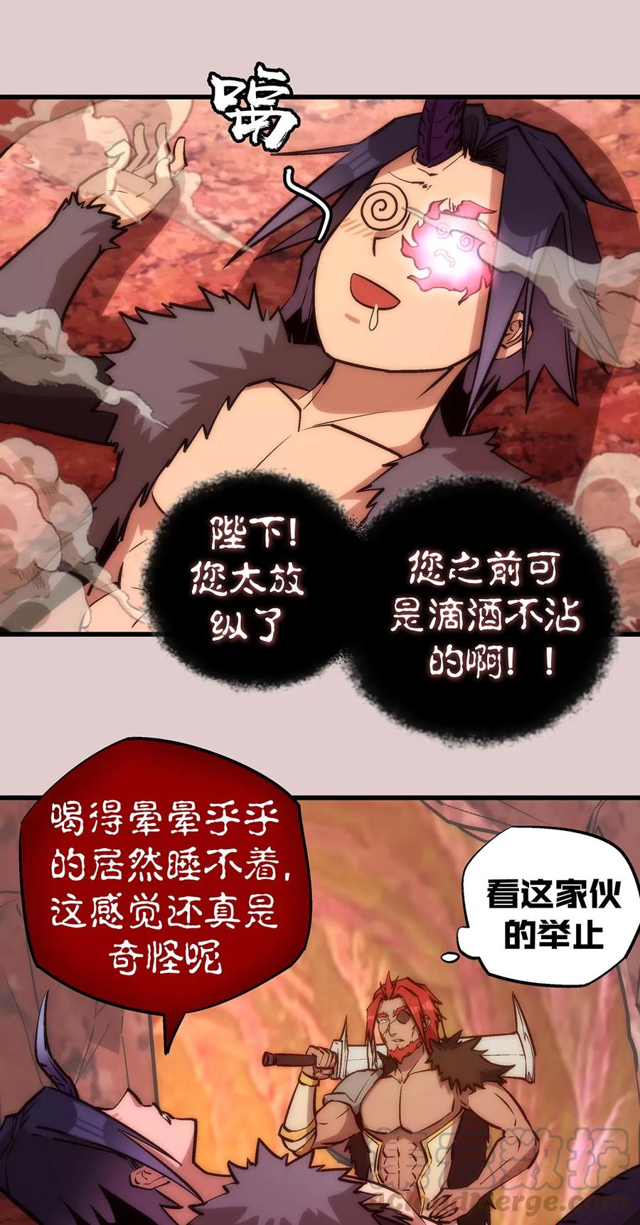 我不是大魔王 - 014 联合 - 第37张图