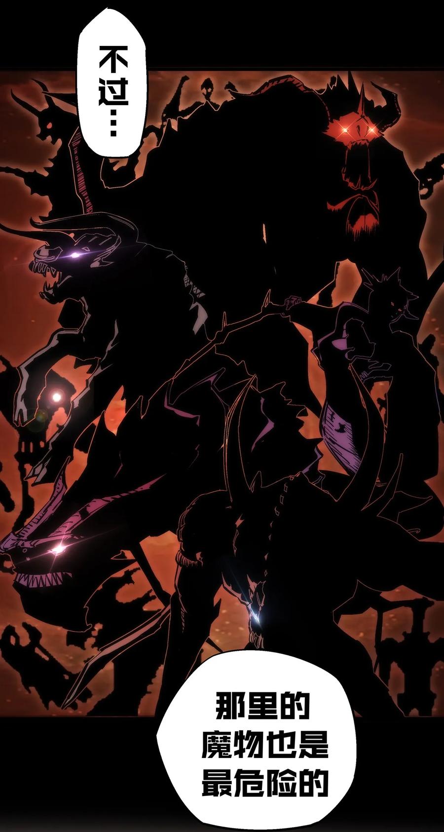 我不是大魔王 - 014 联合 - 第51张图