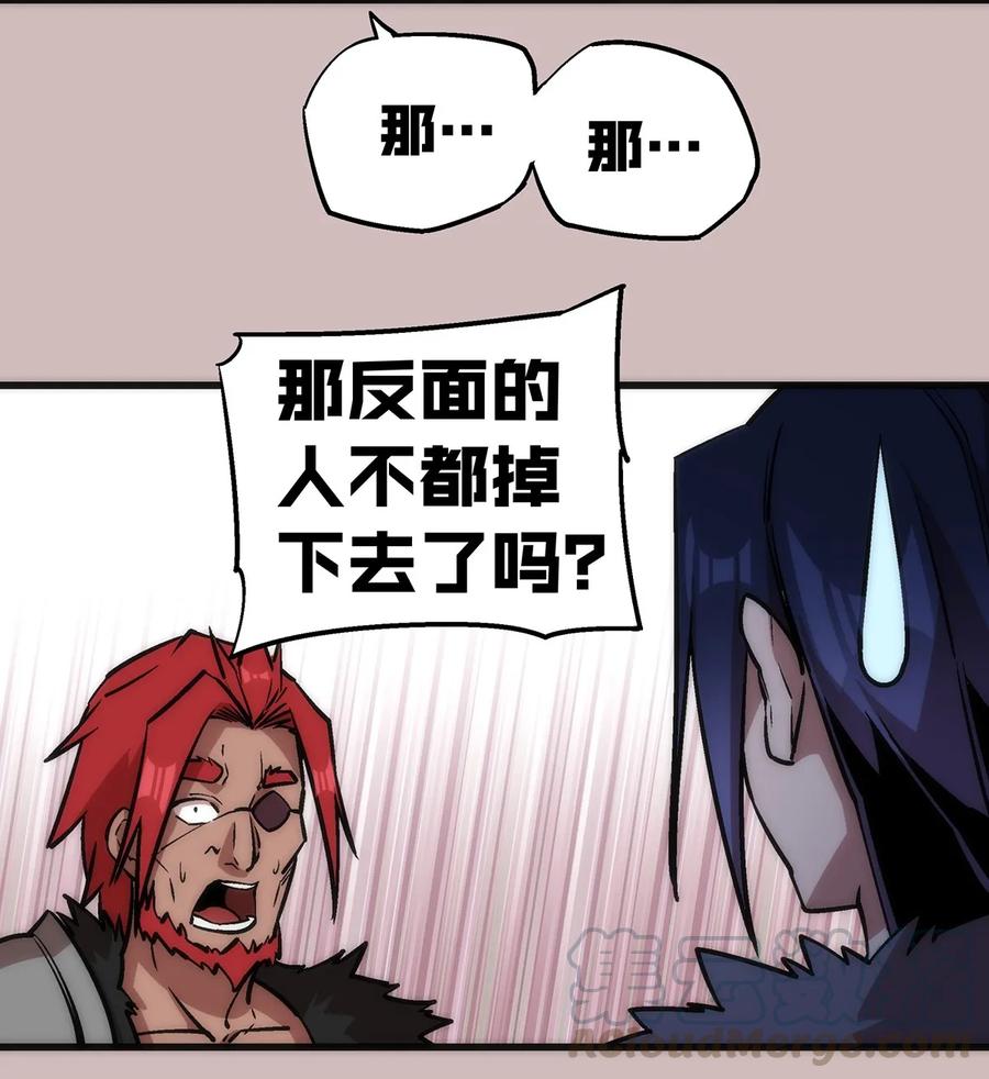 我不是大魔王 - 014 联合 - 第21张图