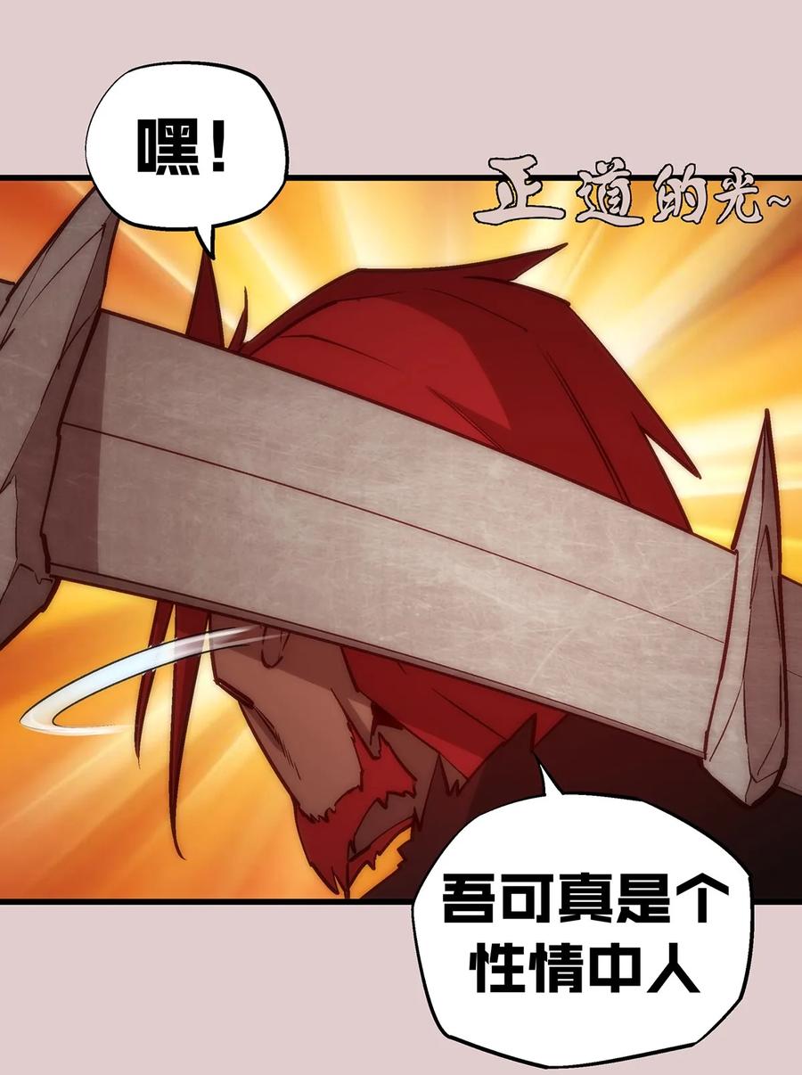 我不是大魔王 - 014 联合 - 第39张图