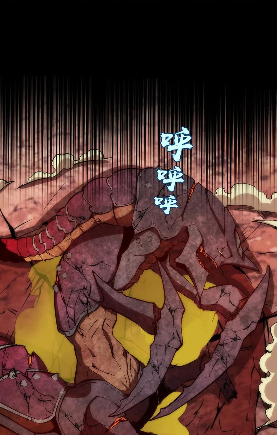 我不是大魔王 - 014 联合 - 第43张图