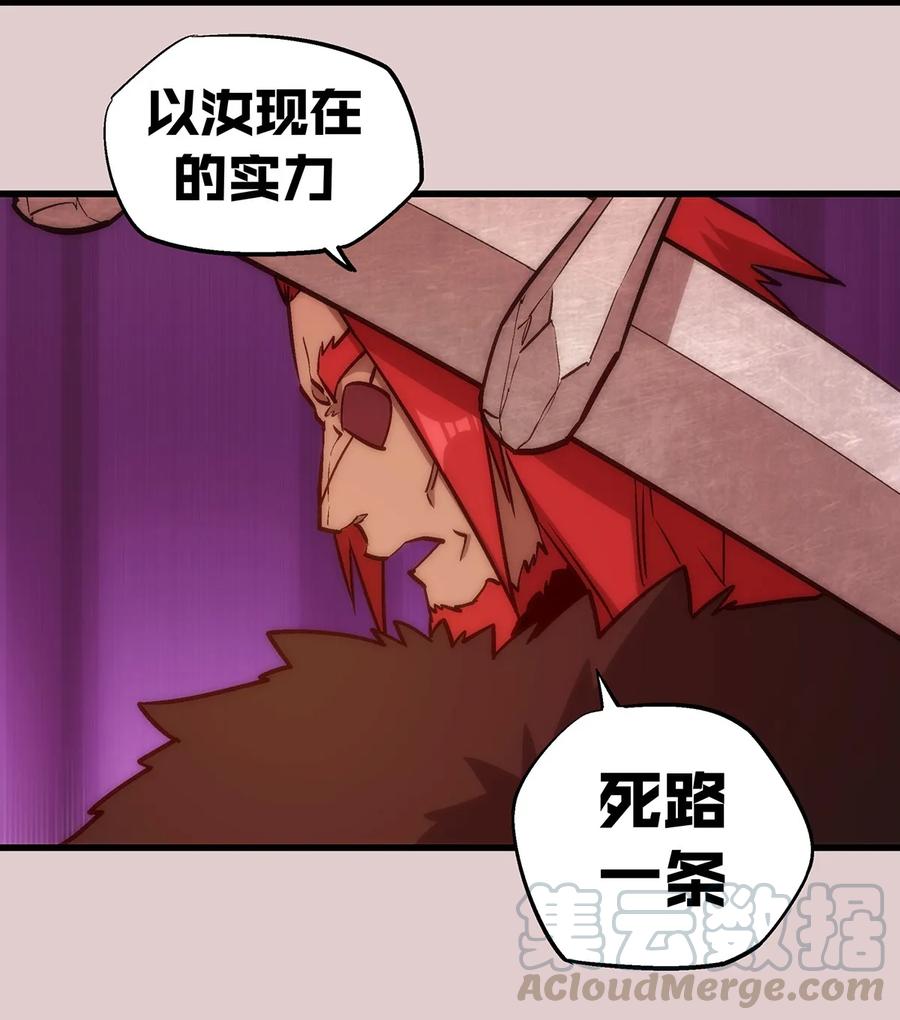 我不是大魔王 - 014 联合 - 第41张图