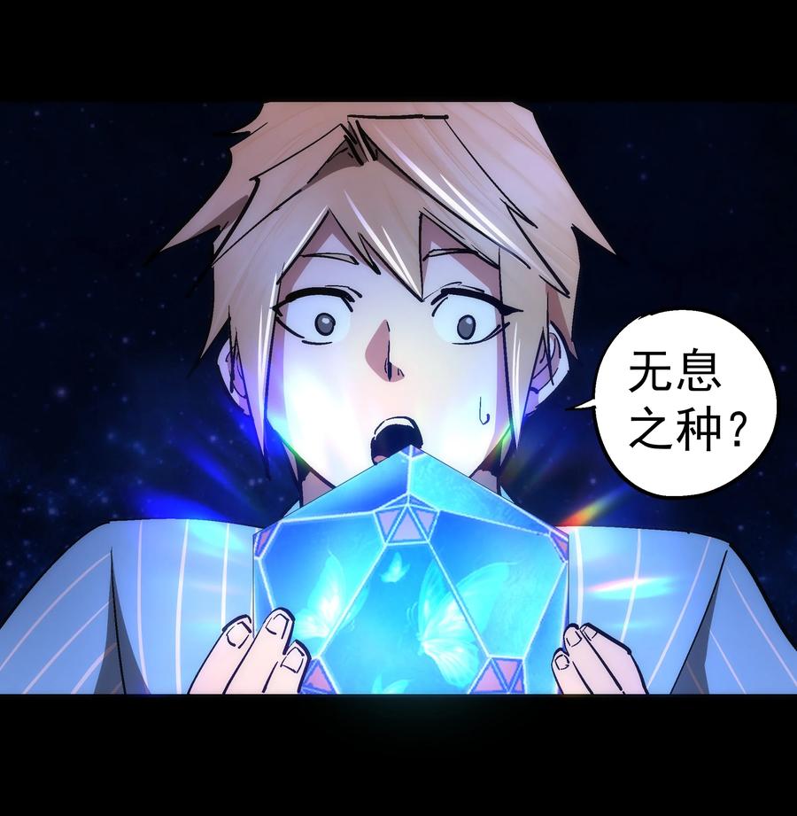 我不是大魔王 - 157 再次相见 - 第45张图