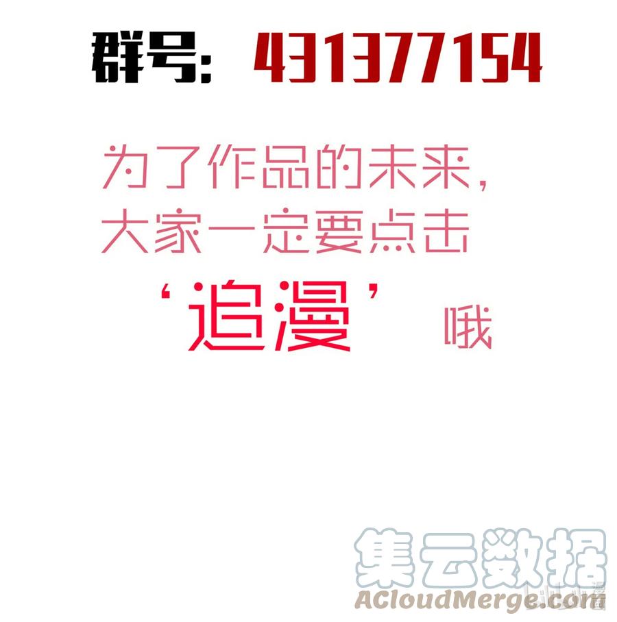 我不是大魔王 - 157 再次相见 - 第52张图