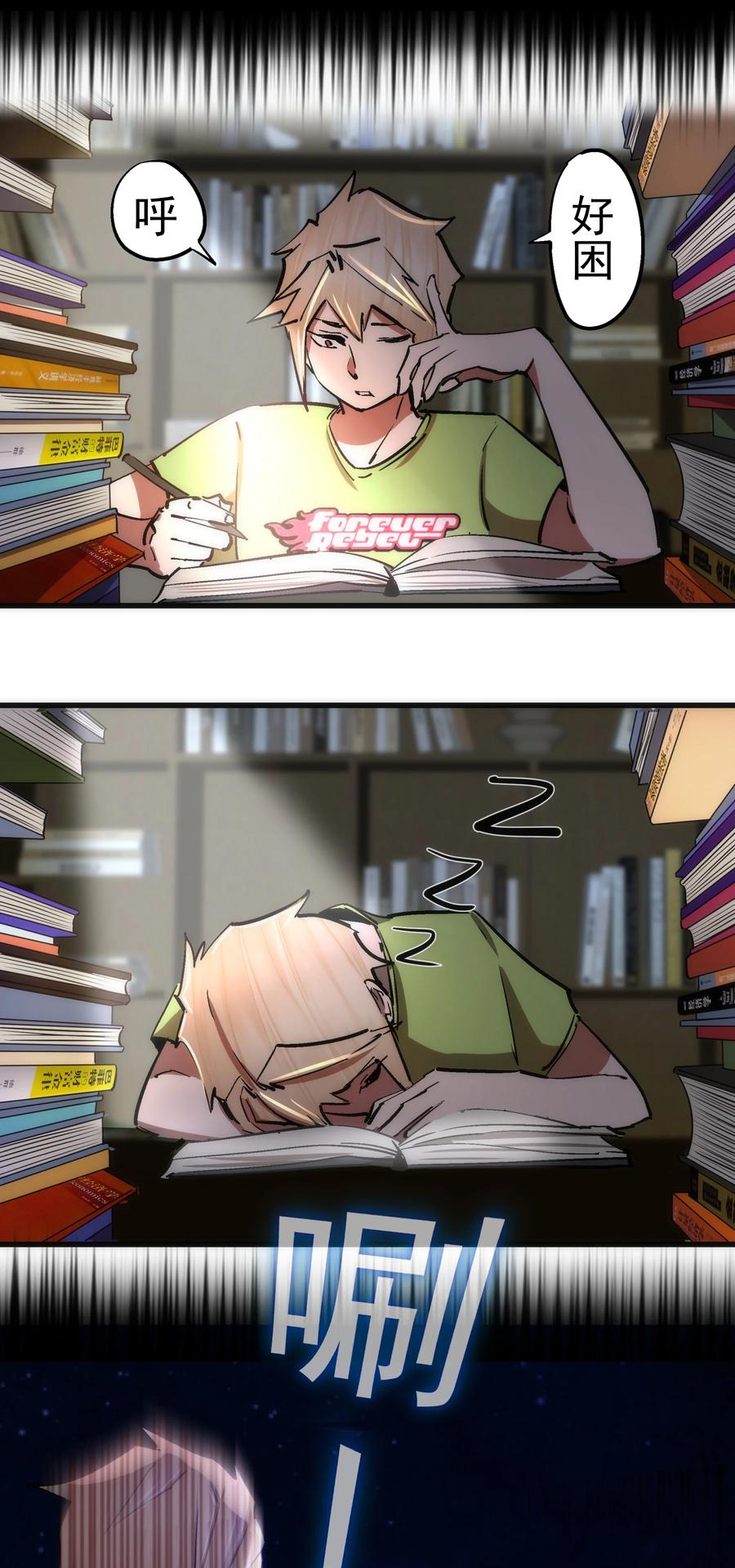 我不是大魔王 - 157 再次相见 - 第47张图