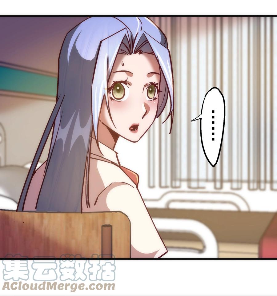 我不是大魔王 - 157 再次相见 - 第25张图