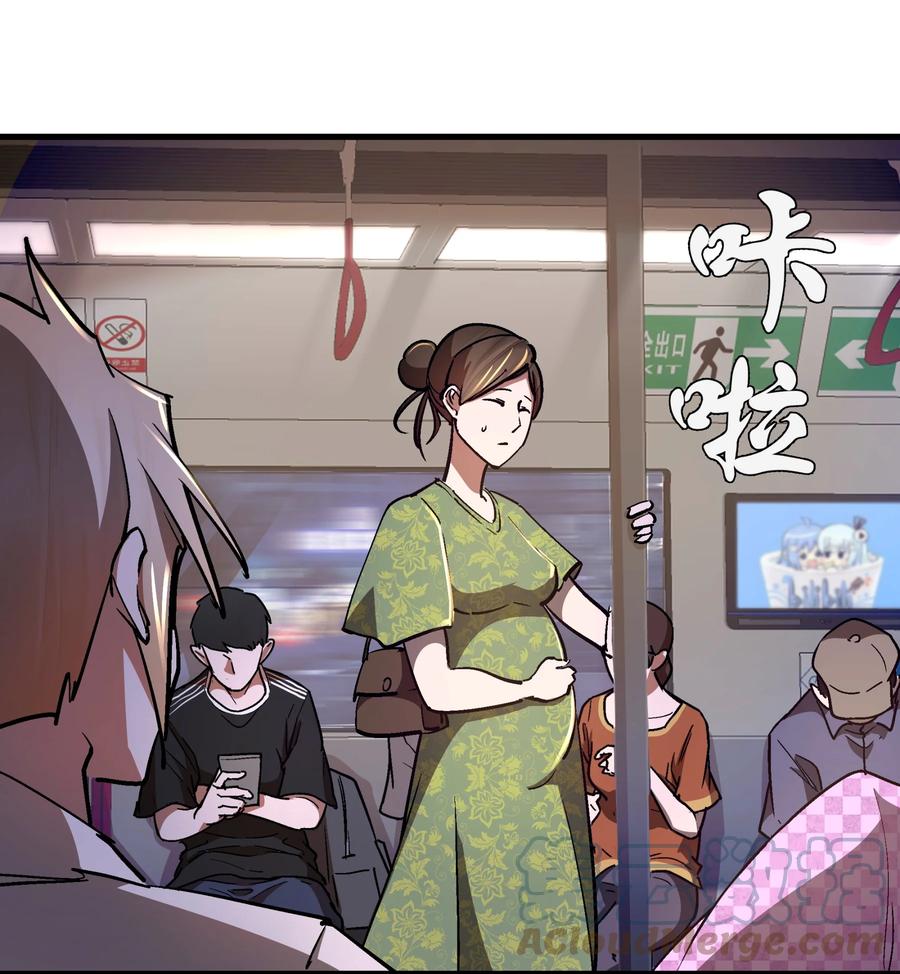 我不是大魔王 - 157 再次相见 - 第31张图