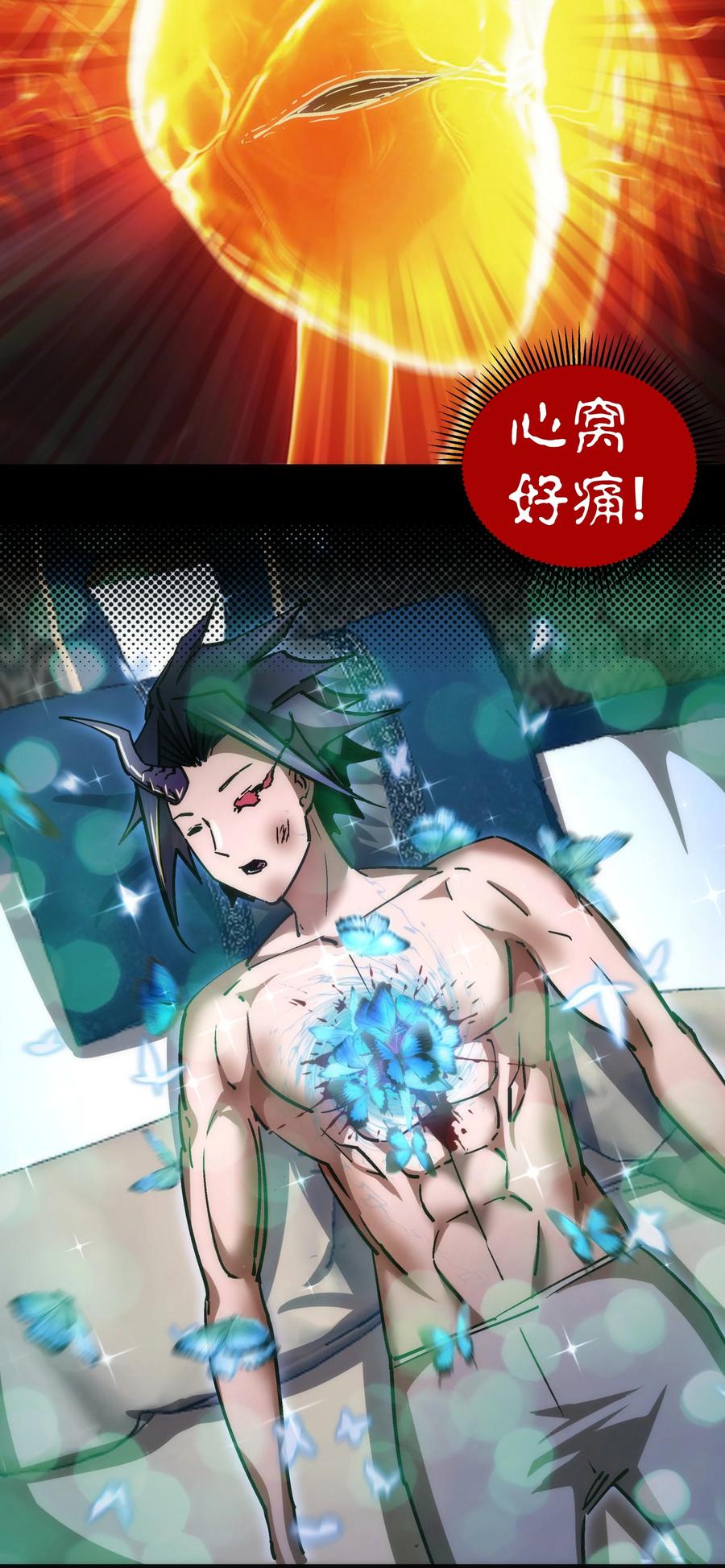 我不是大魔王 - 157 再次相见 - 第11张图