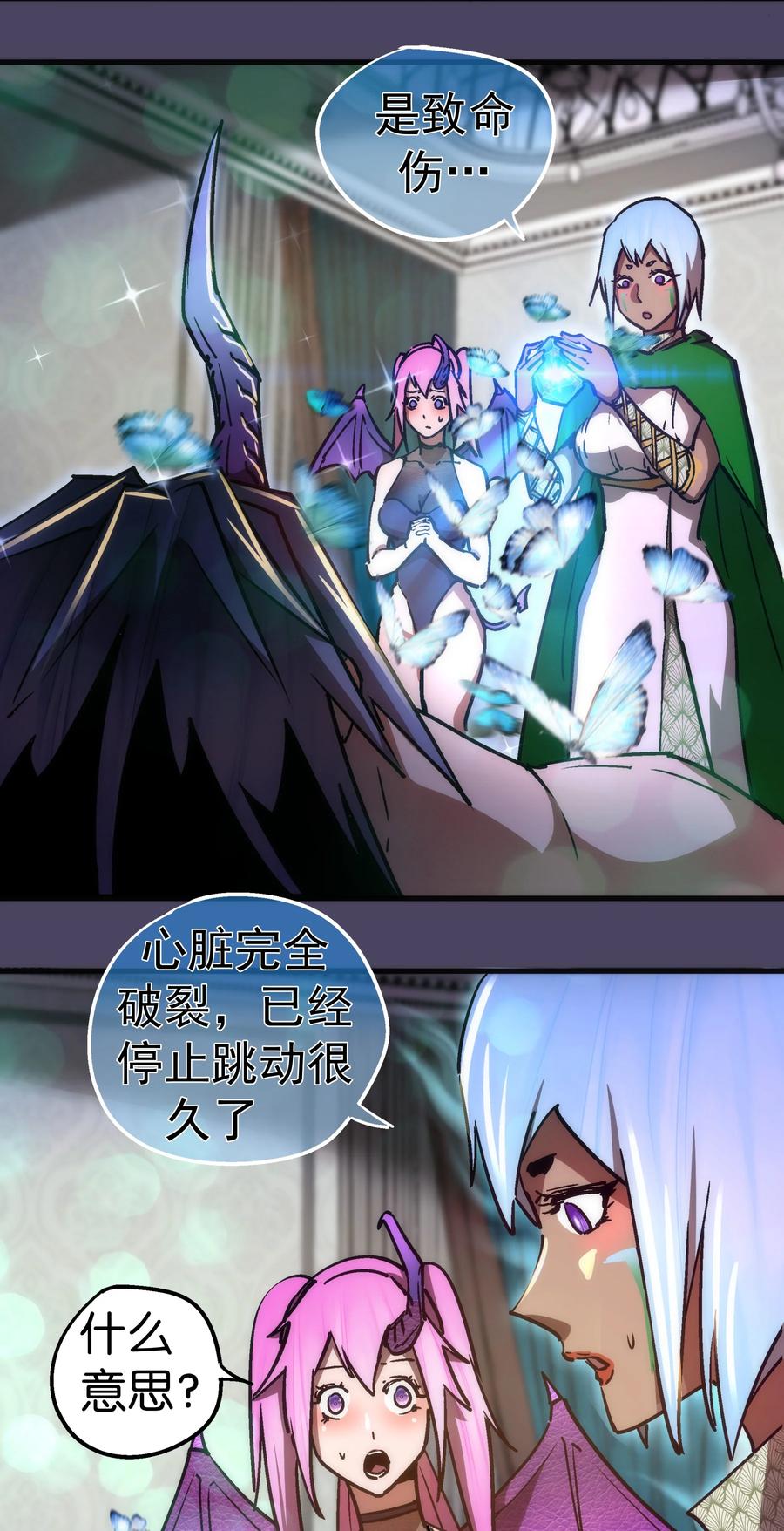 我不是大魔王 - 157 再次相见 - 第12张图