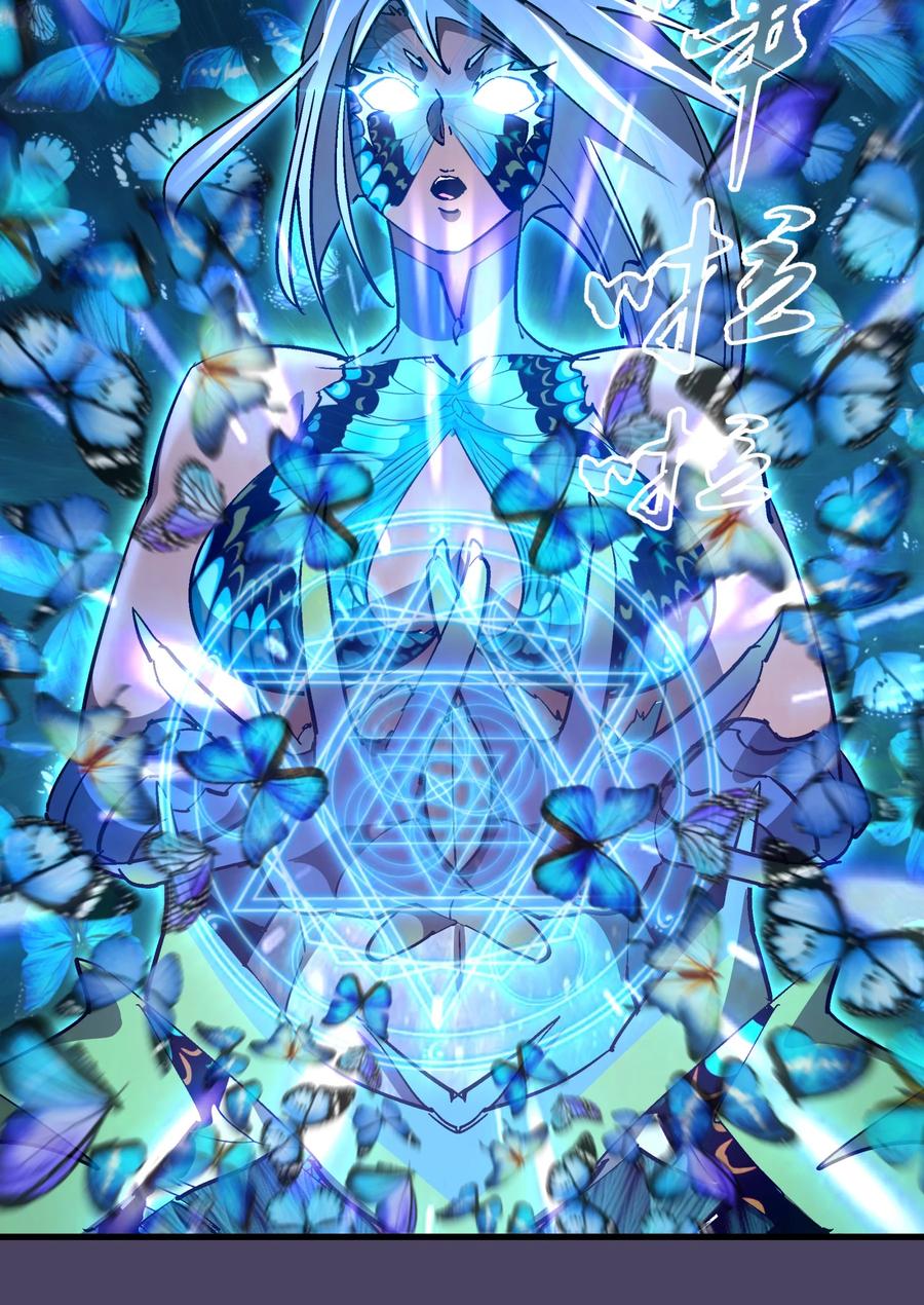 我不是大魔王 - 157 再次相见 - 第39张图