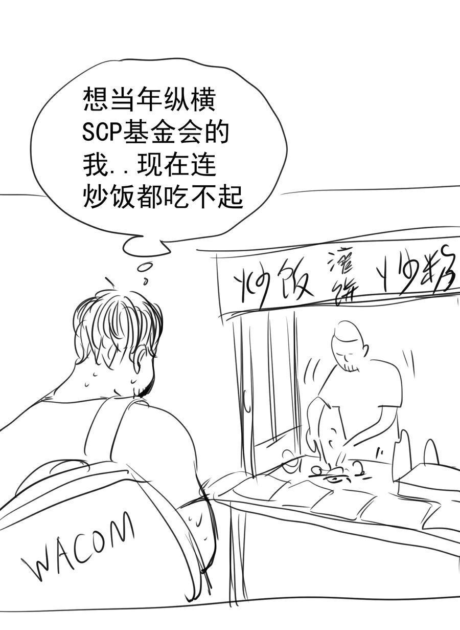 我不是大魔王 - 158 入狱 - 第47张图