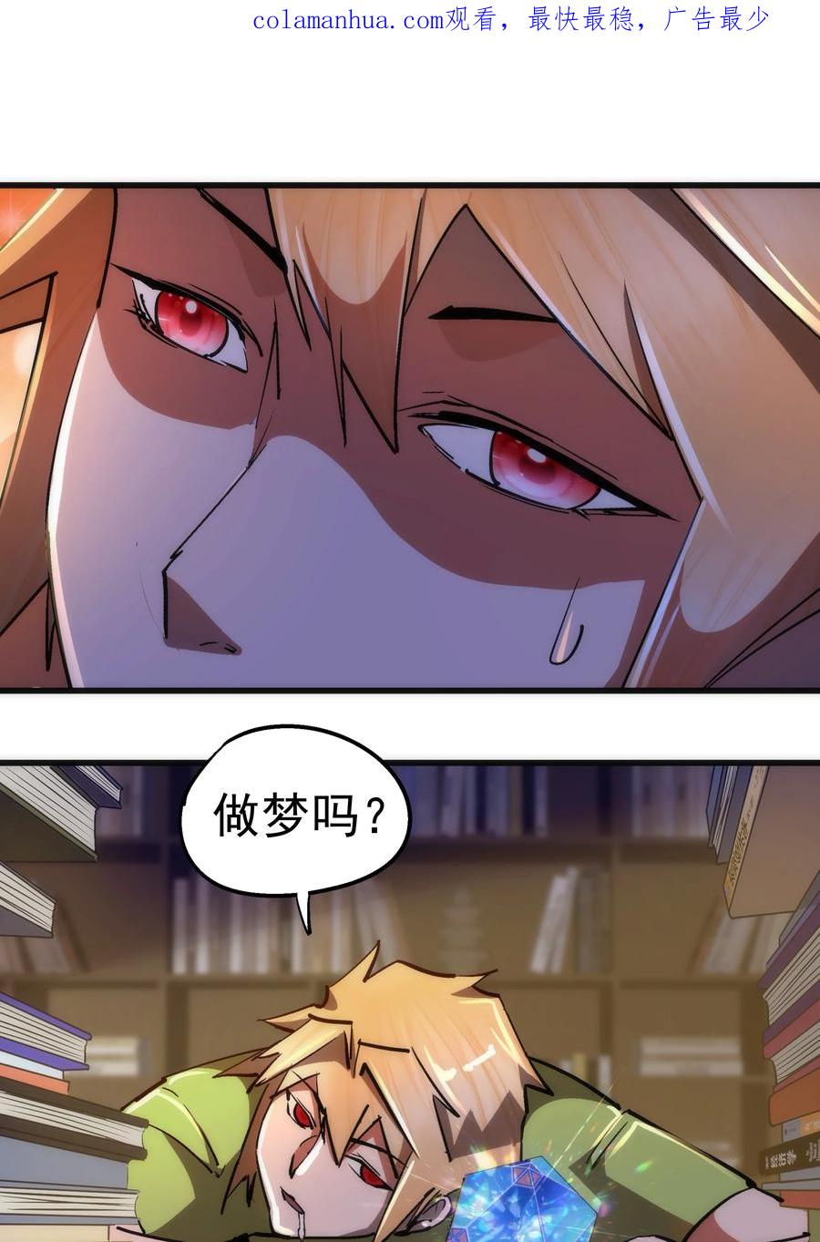 我不是大魔王 - 158 入狱 - 第3张图