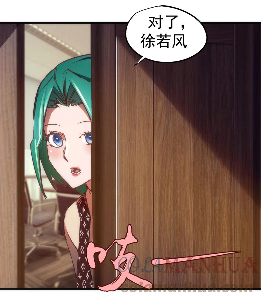 我不是大魔王 - 158 入狱 - 第31张图