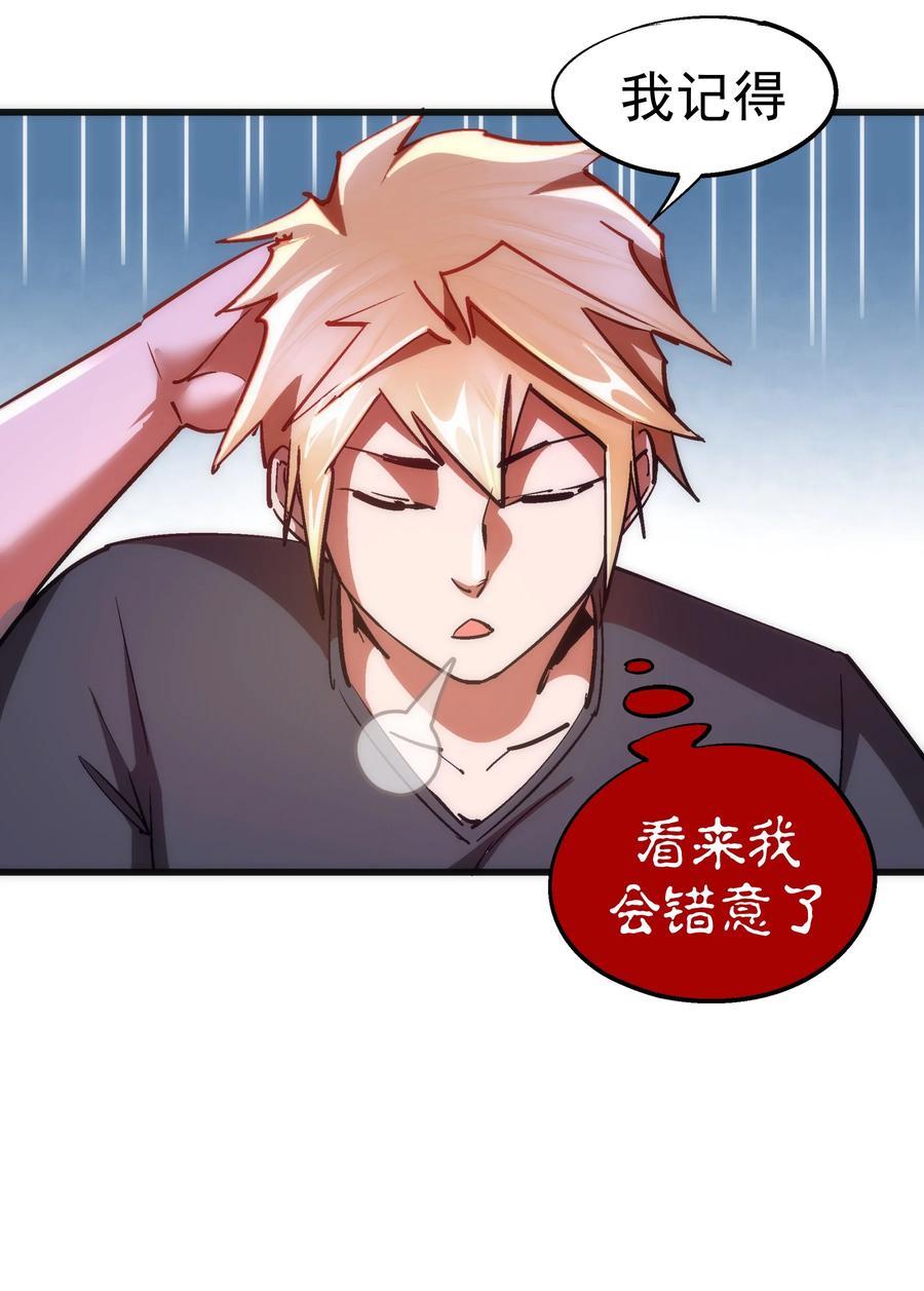 我不是大魔王 - 158 入狱 - 第8张图