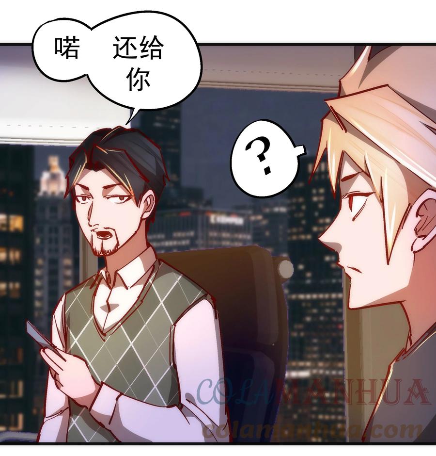 我不是大魔王 - 158 入狱 - 第10张图