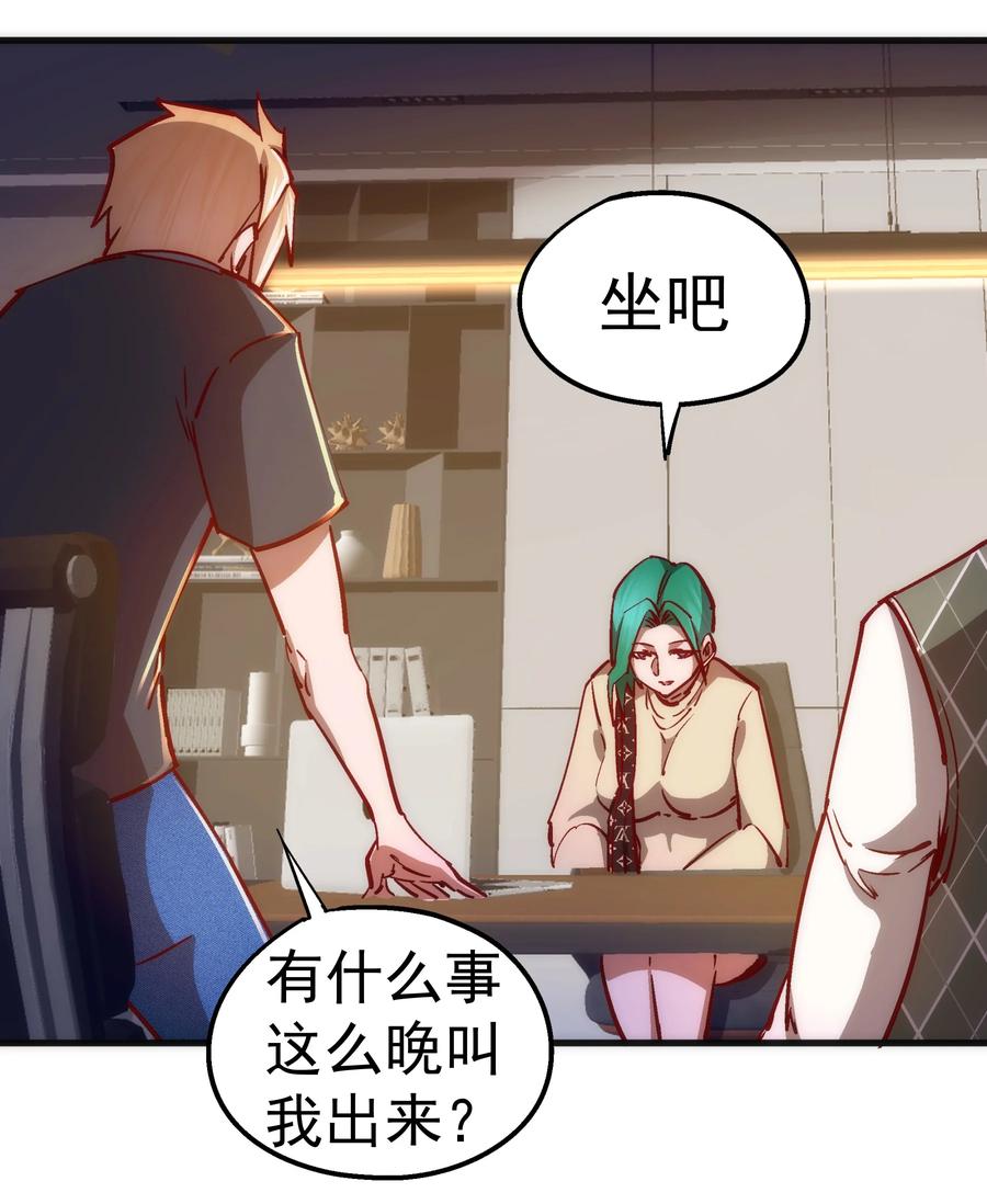 我不是大魔王 - 158 入狱 - 第9张图