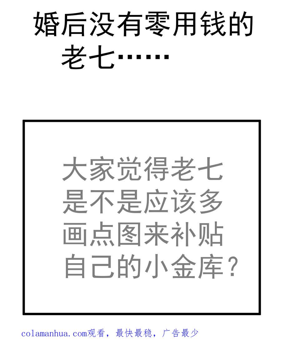 我不是大魔王 - 158 入狱 - 第48张图