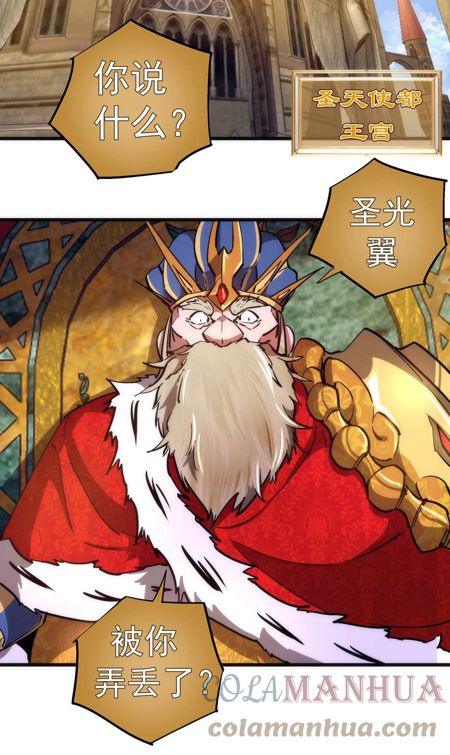 我不是大魔王 - 158 入狱 - 第40张图