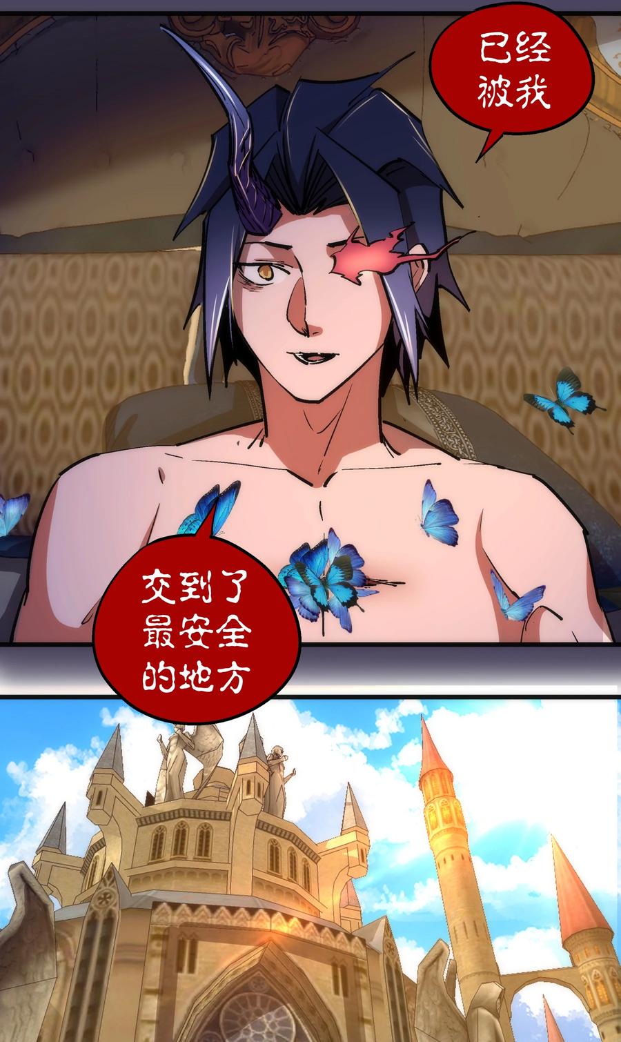 我不是大魔王 - 158 入狱 - 第39张图