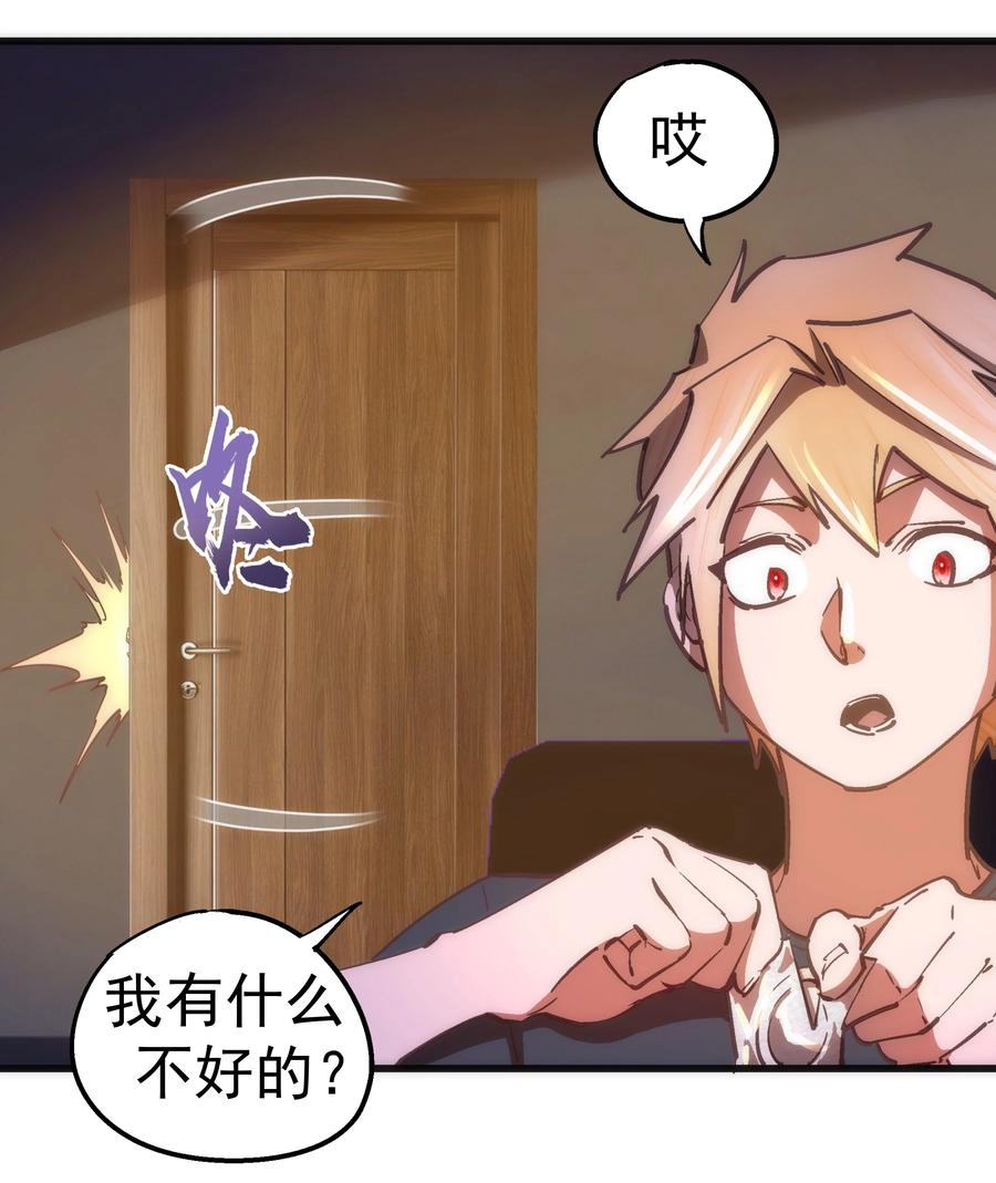 我不是大魔王 - 158 入狱 - 第30张图