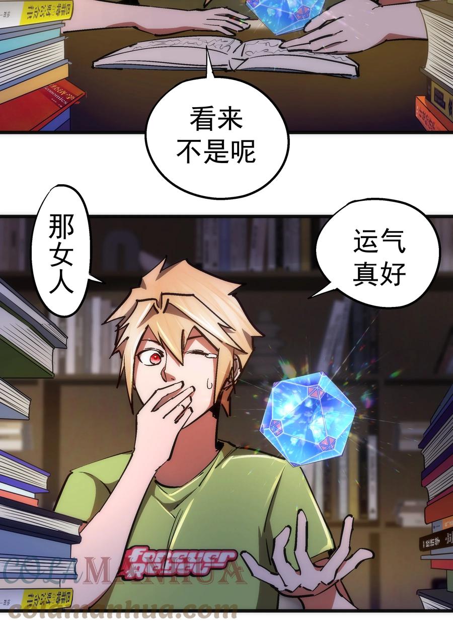 我不是大魔王 - 158 入狱 - 第4张图