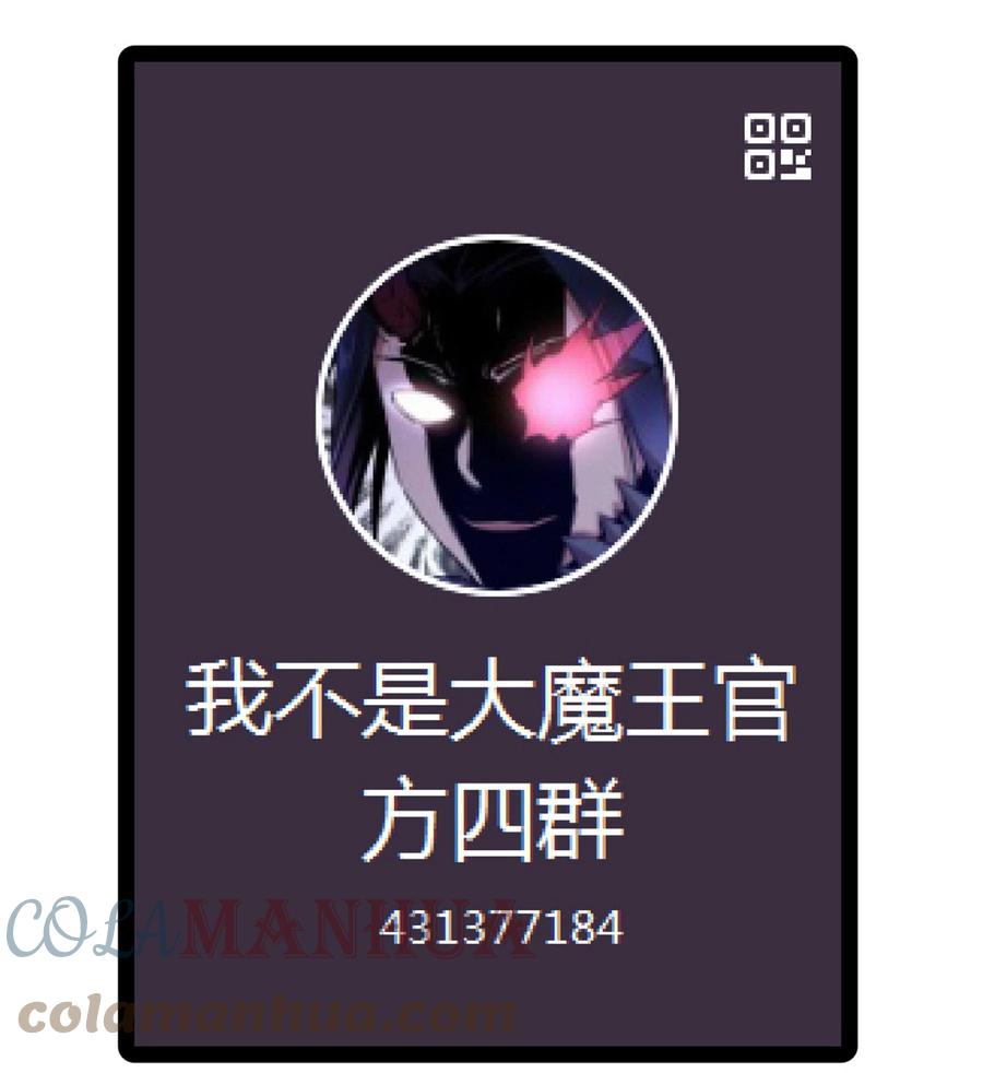 我不是大魔王 - 158 入狱 - 第49张图