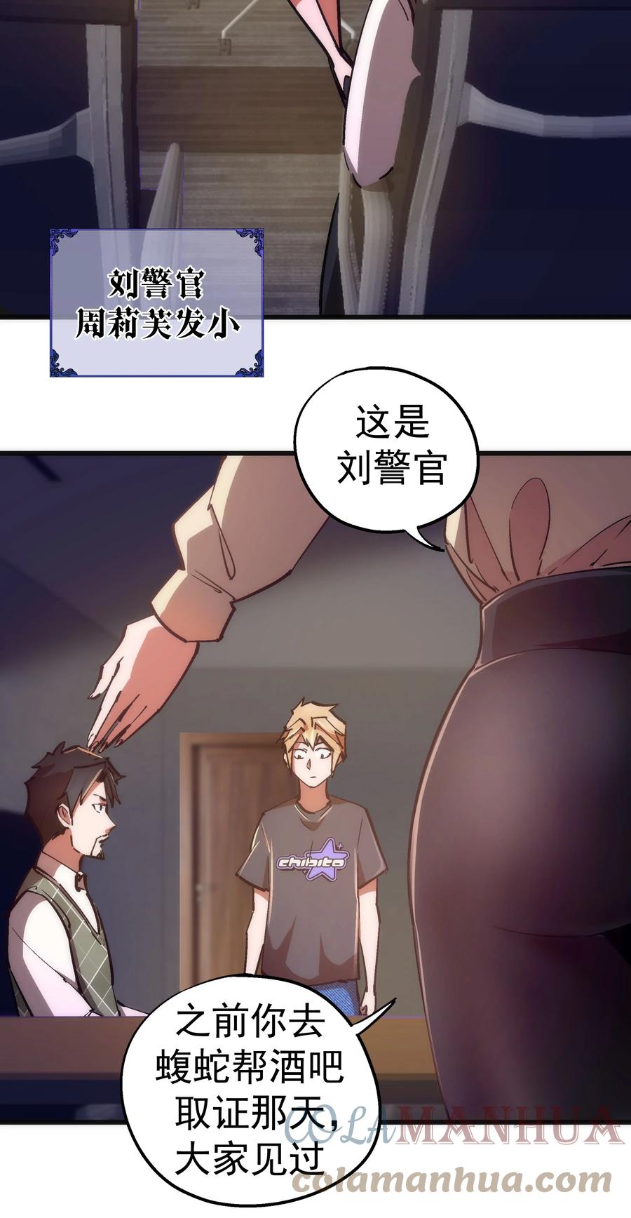 我不是大魔王 - 158 入狱 - 第7张图