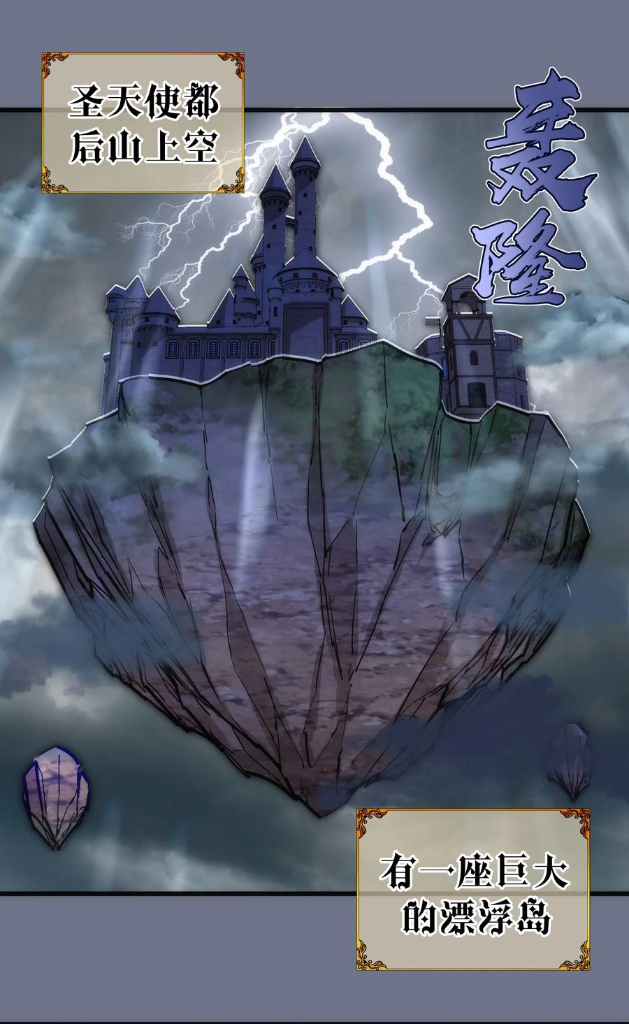 我不是大魔王 - 159 十壕猎空岛 - 第3张图