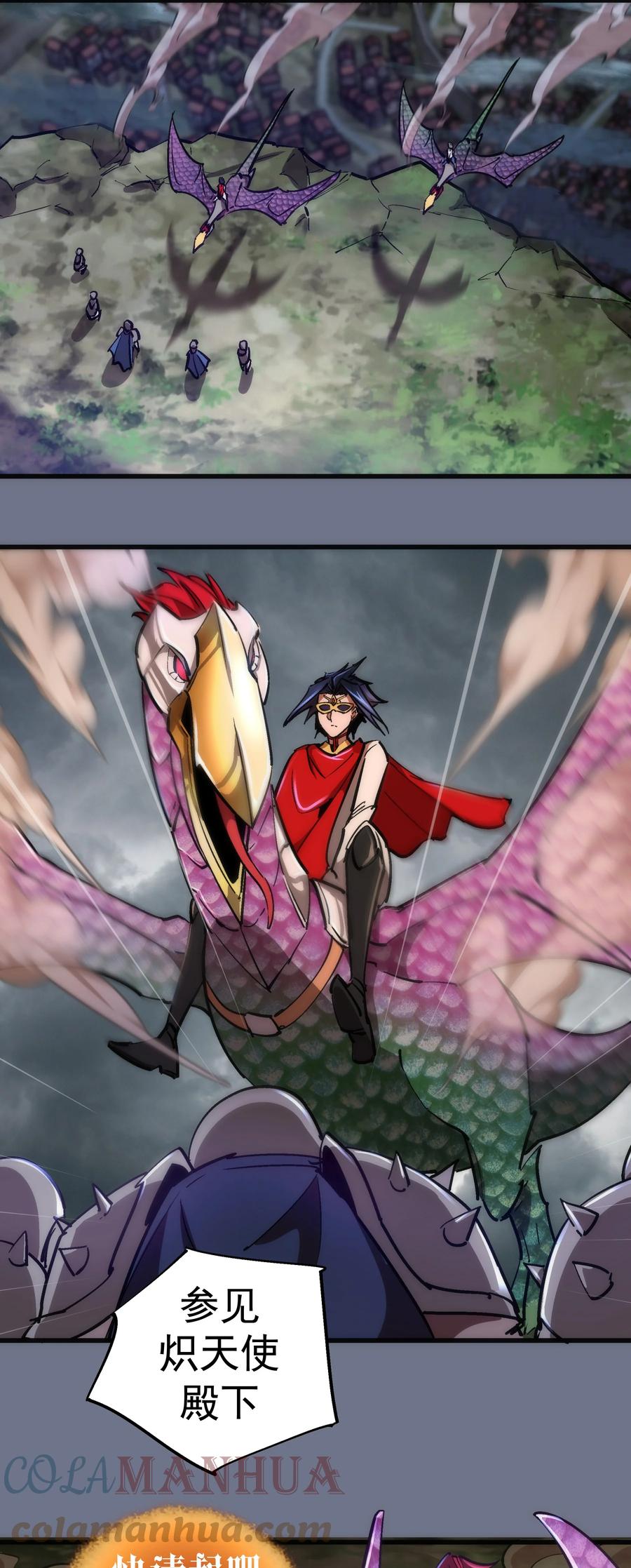 我不是大魔王 - 159 十壕猎空岛 - 第4张图