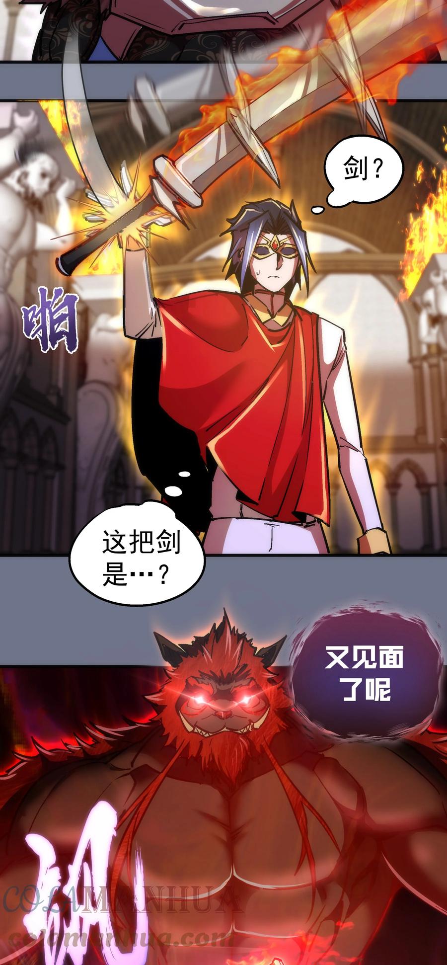 我不是大魔王 - 159 十壕猎空岛 - 第25张图