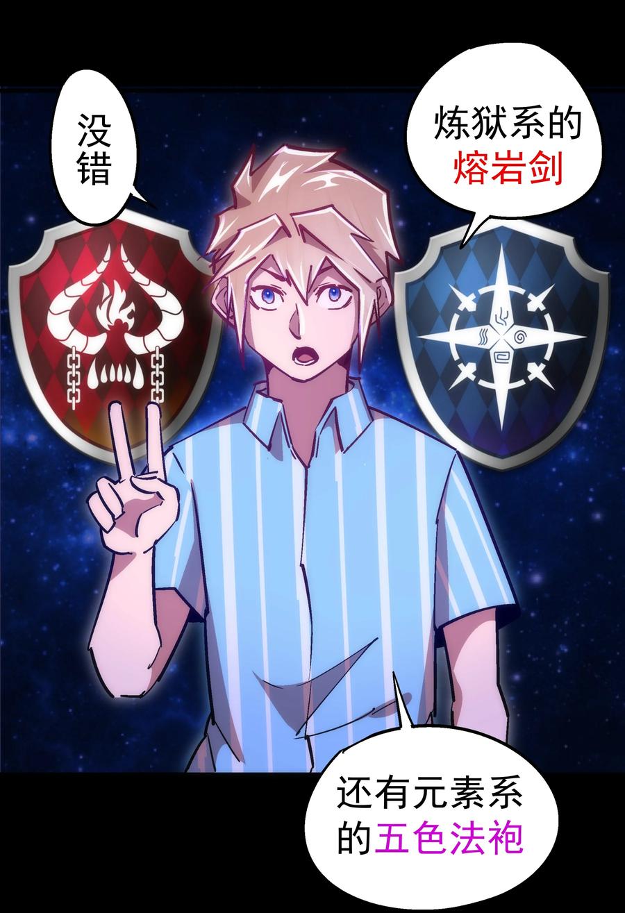 我不是大魔王 - 159 十壕猎空岛 - 第15张图