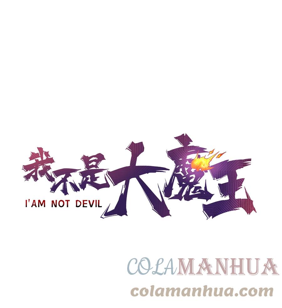 我不是大魔王 - 159 十壕猎空岛 - 第1张图