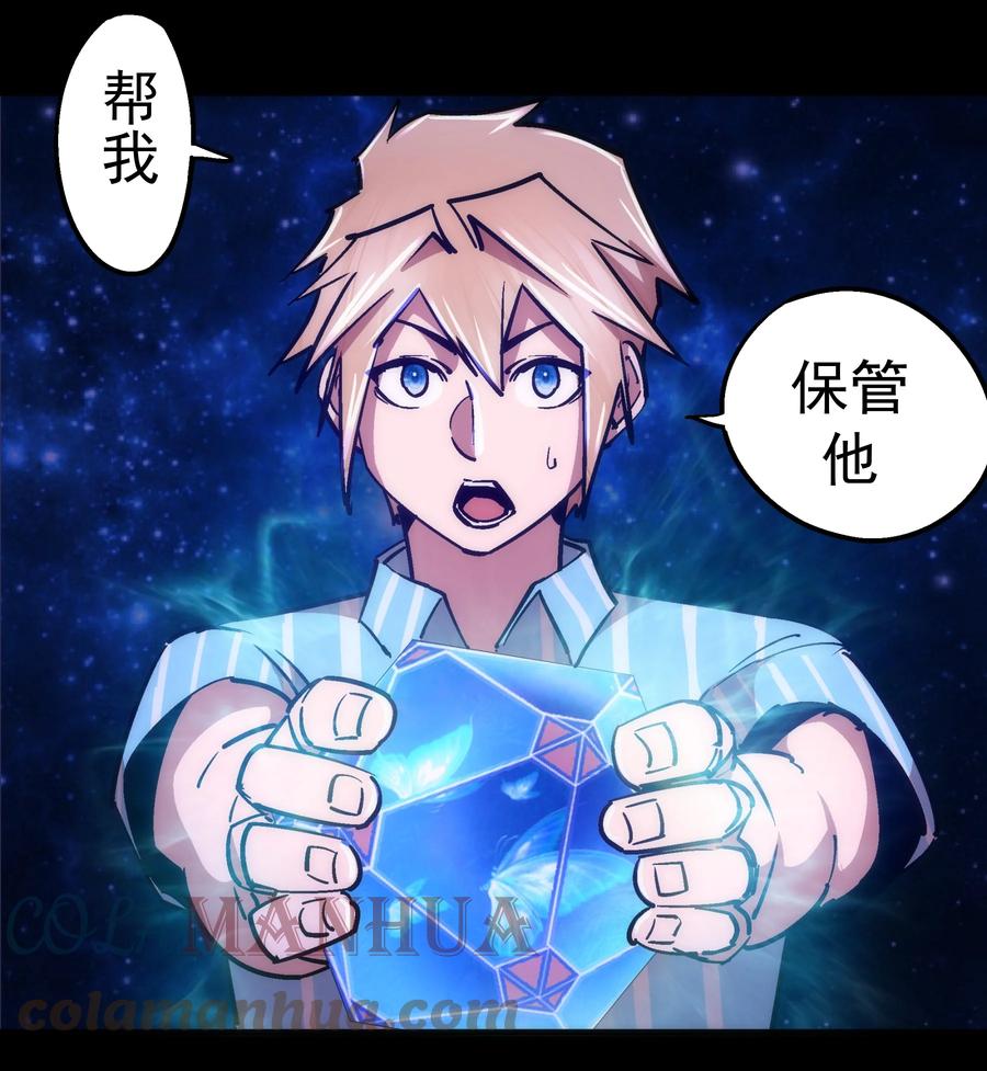 我不是大魔王 - 159 十壕猎空岛 - 第13张图