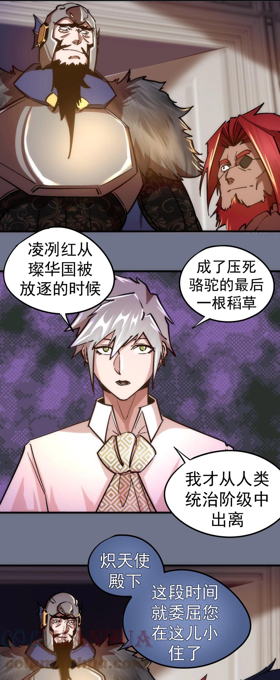 我不是大魔王 - 159 十壕猎空岛 - 第34张图