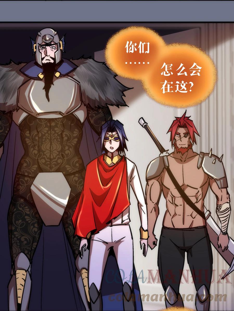 我不是大魔王 - 159 十壕猎空岛 - 第31张图