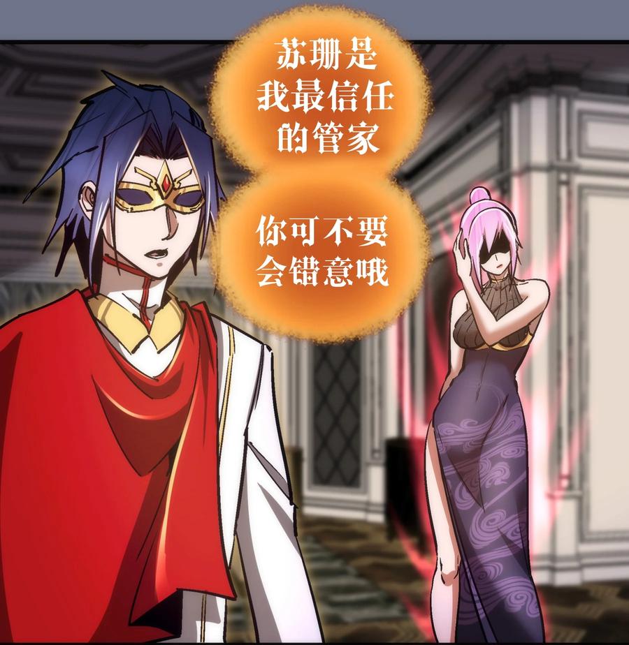 我不是大魔王 - 159 十壕猎空岛 - 第36张图