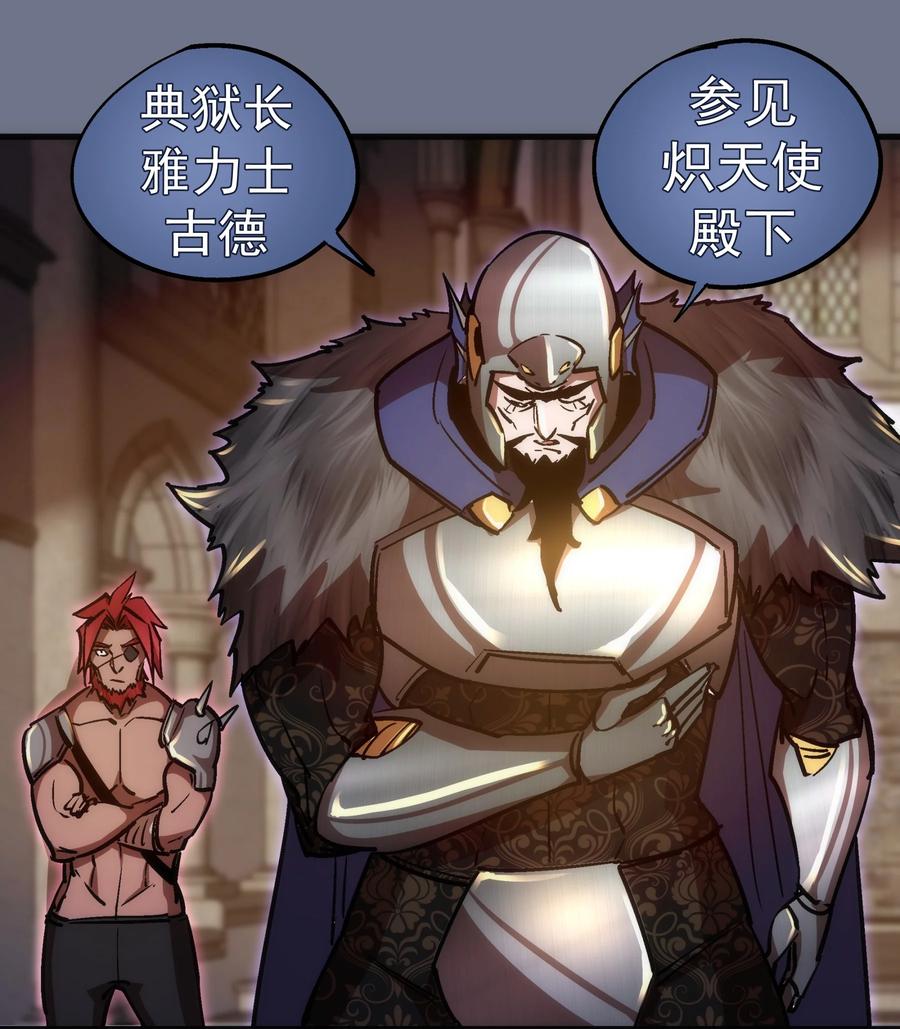 我不是大魔王 - 159 十壕猎空岛 - 第29张图