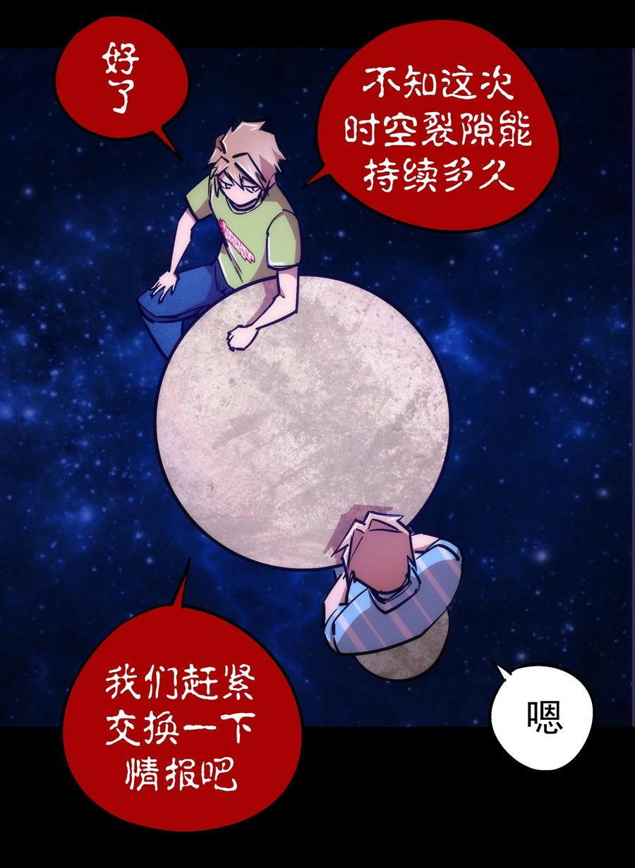 我不是大魔王 - 159 十壕猎空岛 - 第11张图